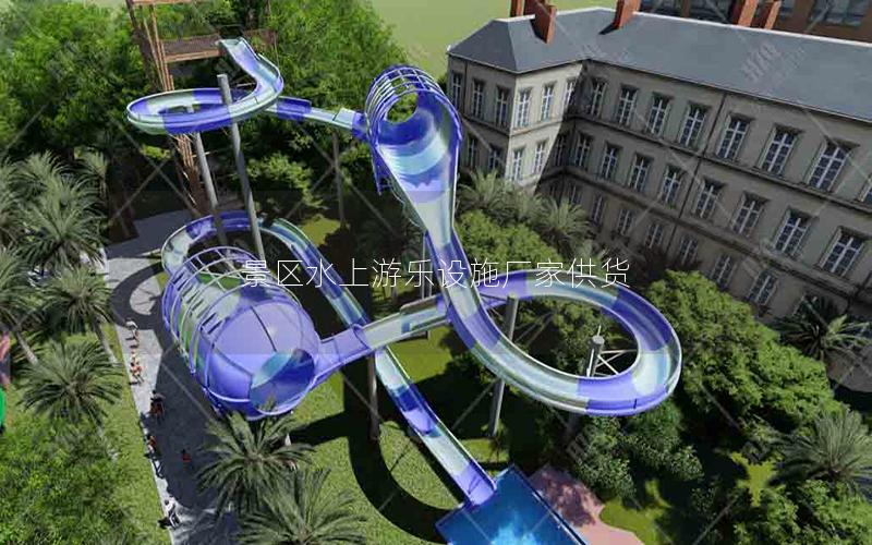 景區(qū)水上游樂設(shè)施廠家供貨 景區(qū)水上游樂設(shè)施廠家供貨