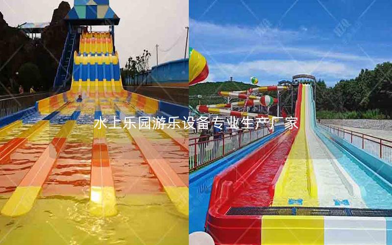 水上樂園游樂設備專業生產廠家 水上樂園游樂設備專業生產廠家