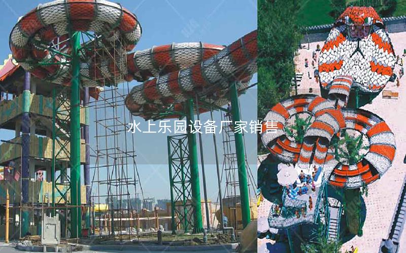 水上樂園設備廠家銷售 水上樂園設備廠家銷售