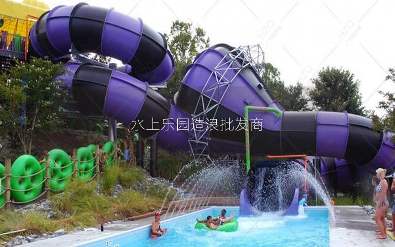 水上樂(lè)園造浪批發(fā)商 水上樂(lè)園造浪批發(fā)商