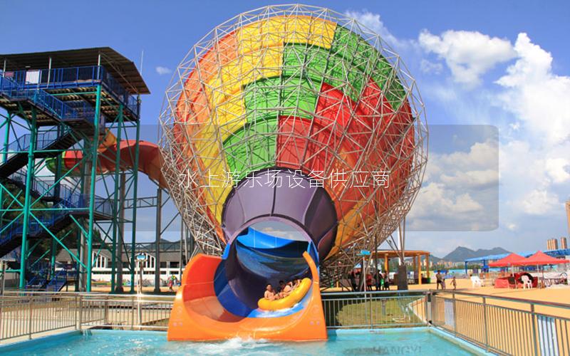 水上游樂場設(shè)備供應(yīng)商