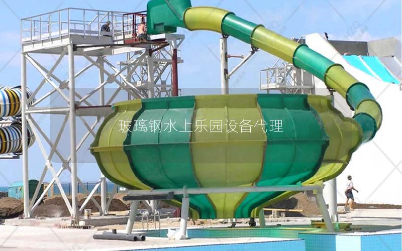 玻璃鋼水上樂園設備代理 玻璃鋼水上樂園設備代理