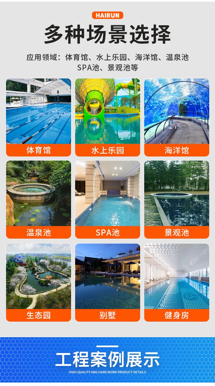 泳池循環(huán)過濾系統(tǒng)